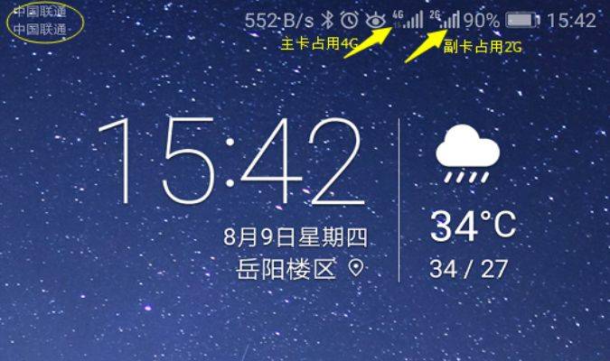 手机信号 手机信号